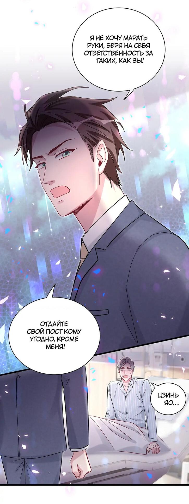 Манга Чей это ребенок? - Глава 178 Страница 18