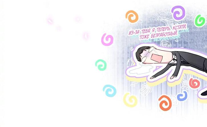 Манга Чей это ребенок? - Глава 178 Страница 26