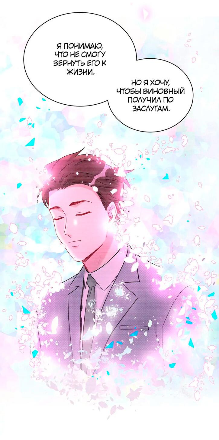 Манга Чей это ребенок? - Глава 178 Страница 5