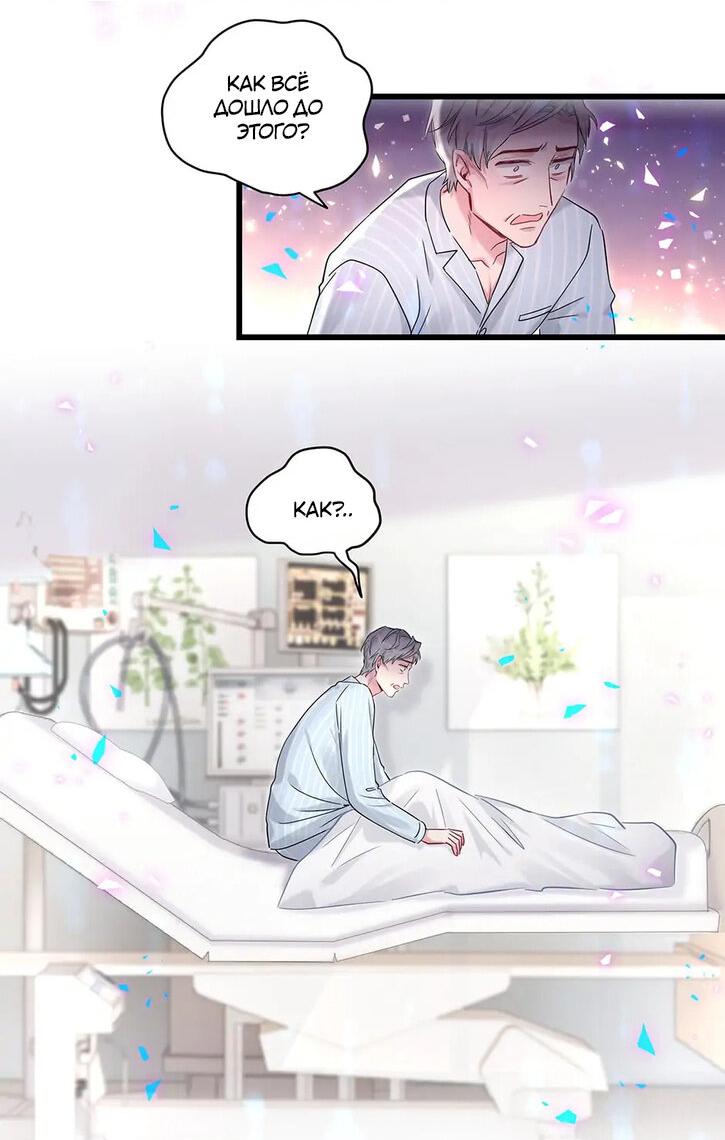 Манга Чей это ребенок? - Глава 178 Страница 21