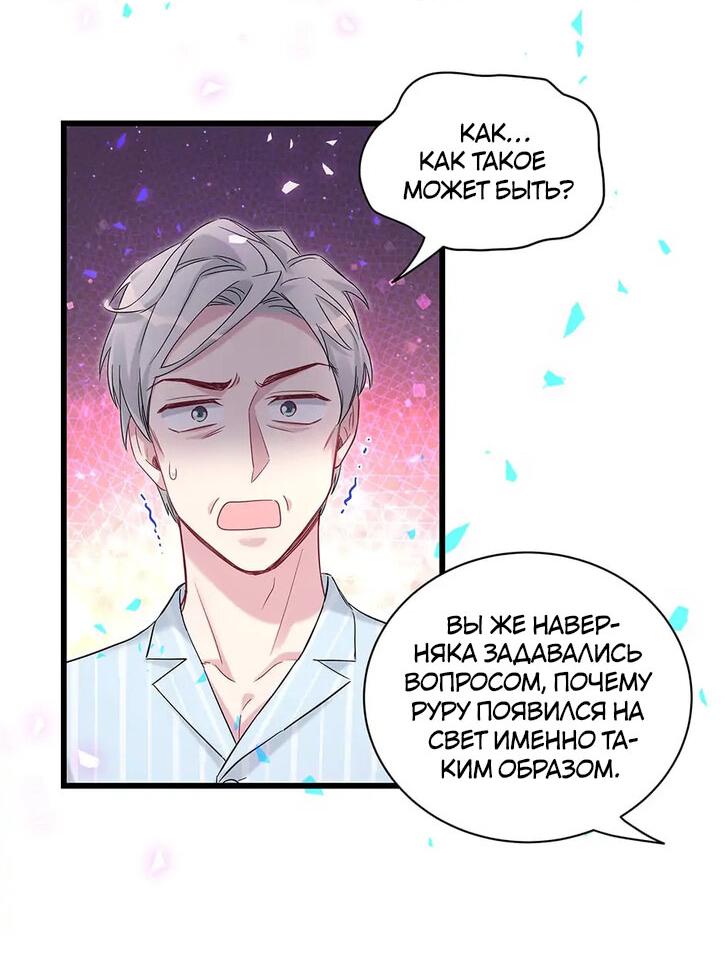 Манга Чей это ребенок? - Глава 178 Страница 16