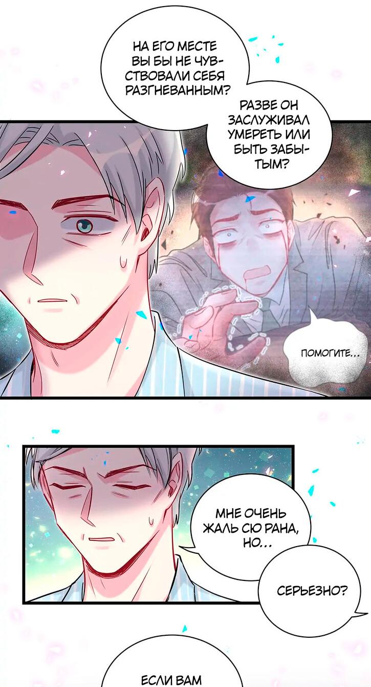 Манга Чей это ребенок? - Глава 178 Страница 6