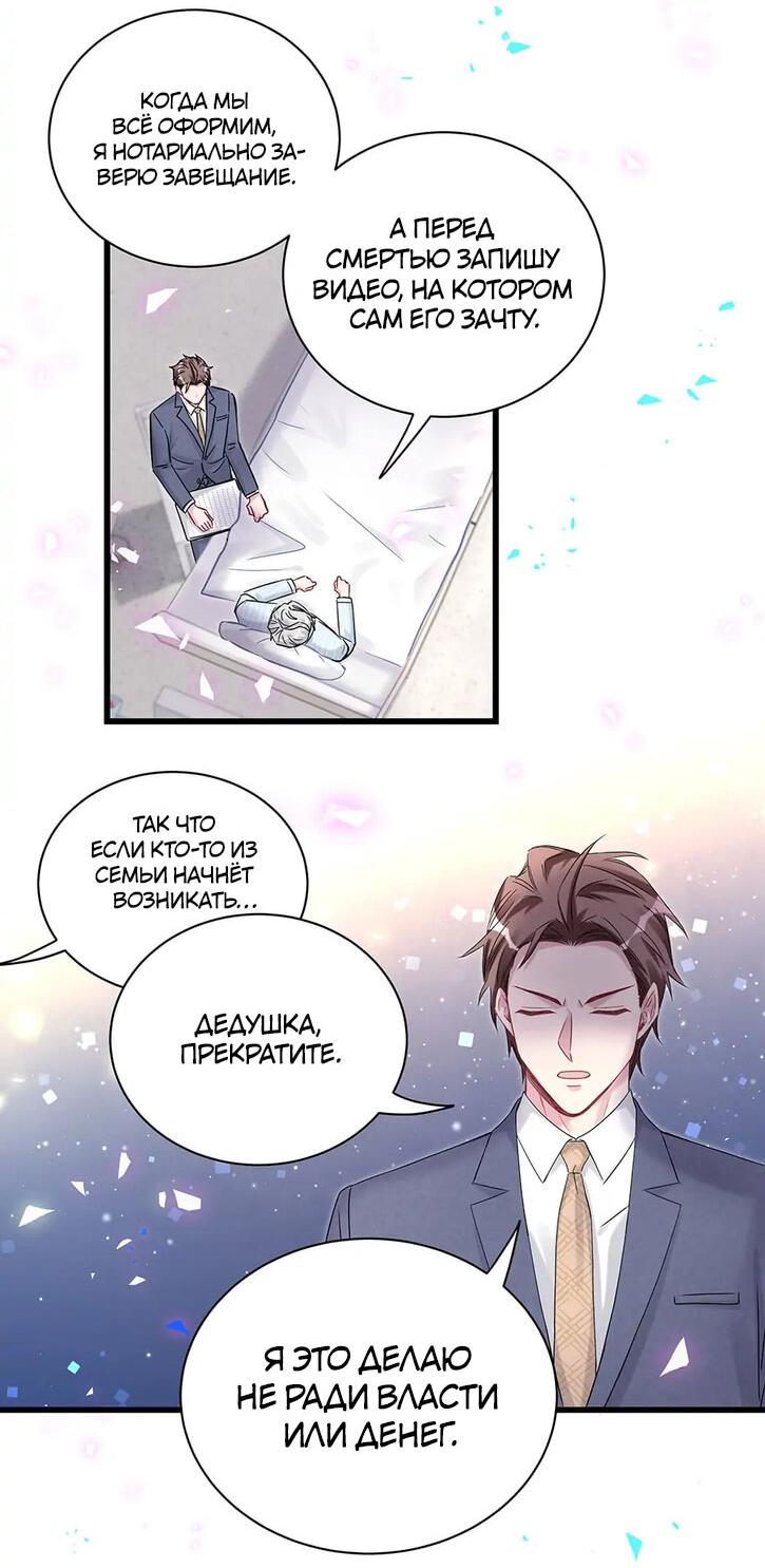 Манга Чей это ребенок? - Глава 178 Страница 12