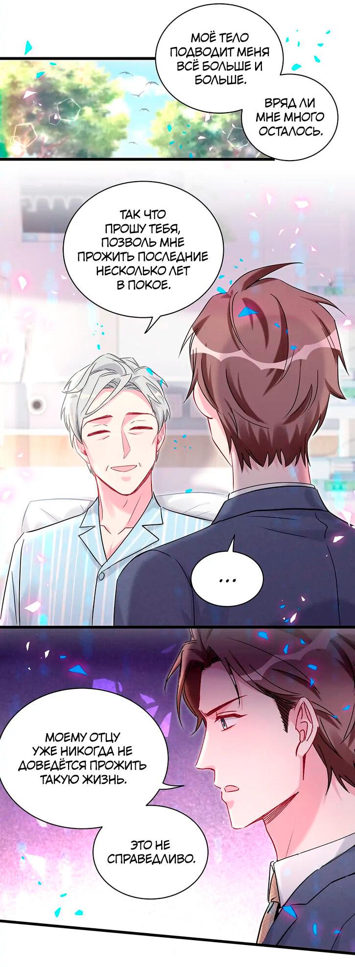 Манга Чей это ребенок? - Глава 178 Страница 4