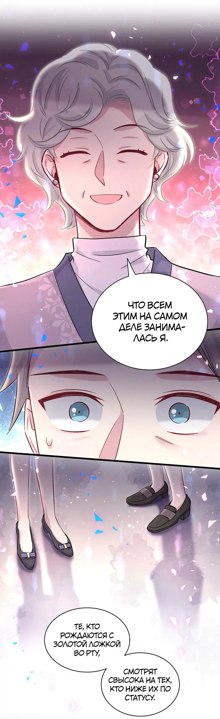 Манга Чей это ребенок? - Глава 177 Страница 9