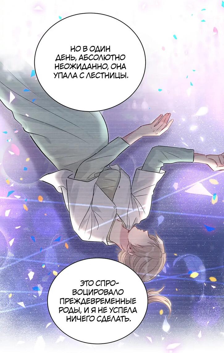 Манга Чей это ребенок? - Глава 177 Страница 23