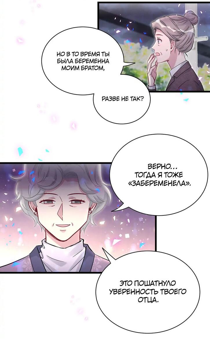 Манга Чей это ребенок? - Глава 177 Страница 17