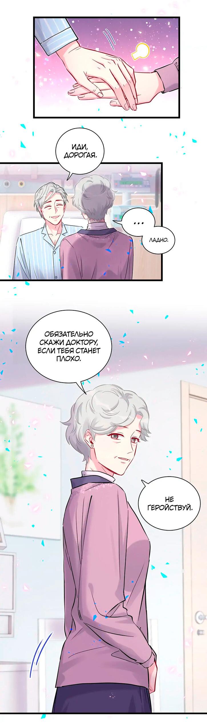 Манга Чей это ребенок? - Глава 177 Страница 4