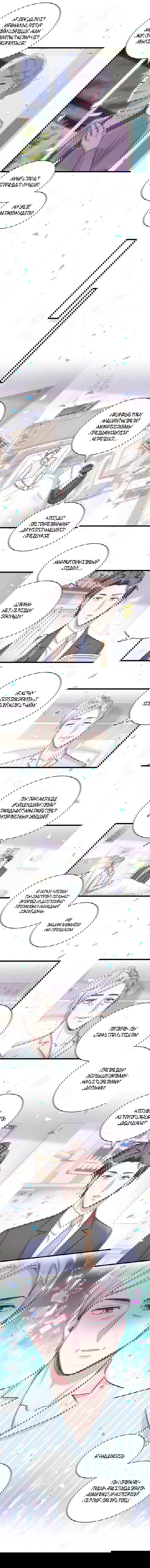 Манга Чей это ребенок? - Глава 177 Страница 27