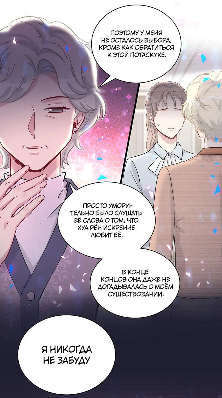 Манга Чей это ребенок? - Глава 177 Страница 19