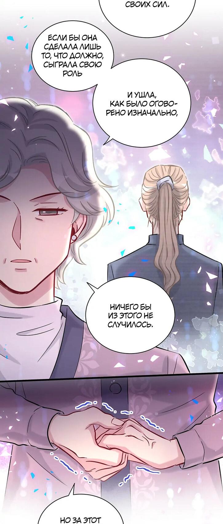 Манга Чей это ребенок? - Глава 177 Страница 11