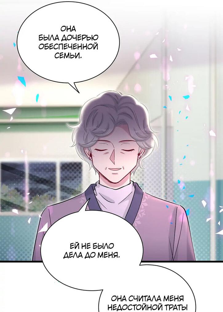 Манга Чей это ребенок? - Глава 177 Страница 10