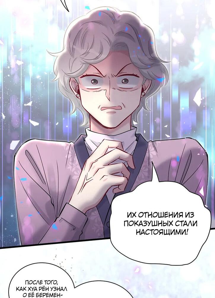 Манга Чей это ребенок? - Глава 177 Страница 15