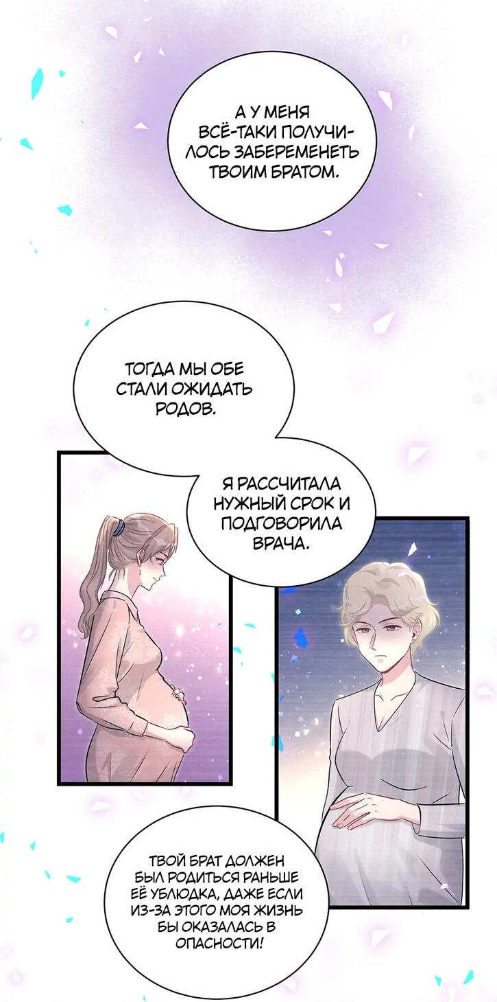 Манга Чей это ребенок? - Глава 177 Страница 22