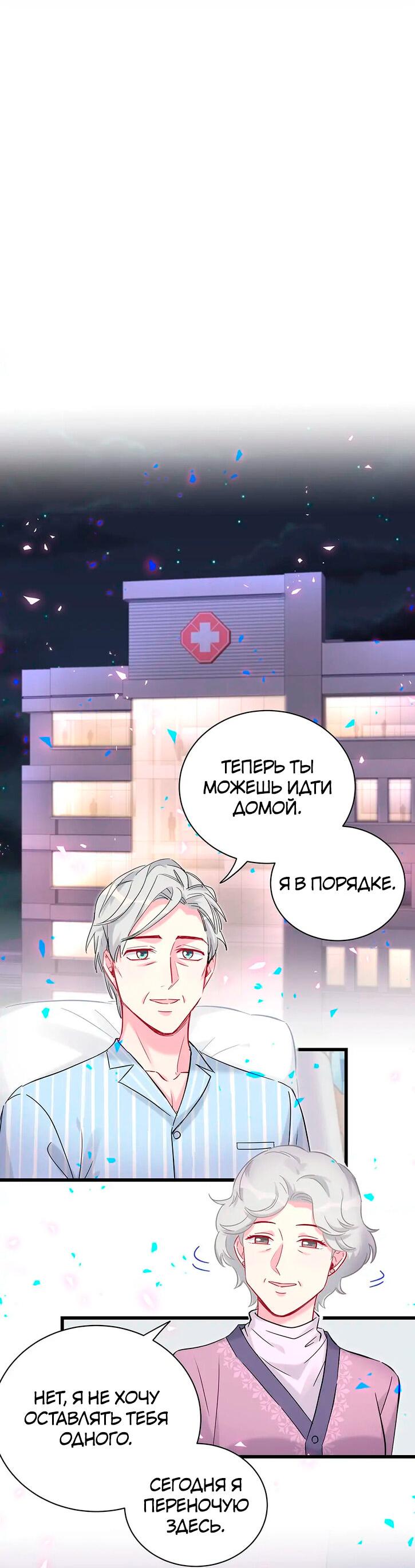 Манга Чей это ребенок? - Глава 177 Страница 2