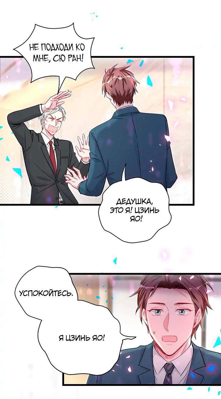 Манга Чей это ребенок? - Глава 176 Страница 7