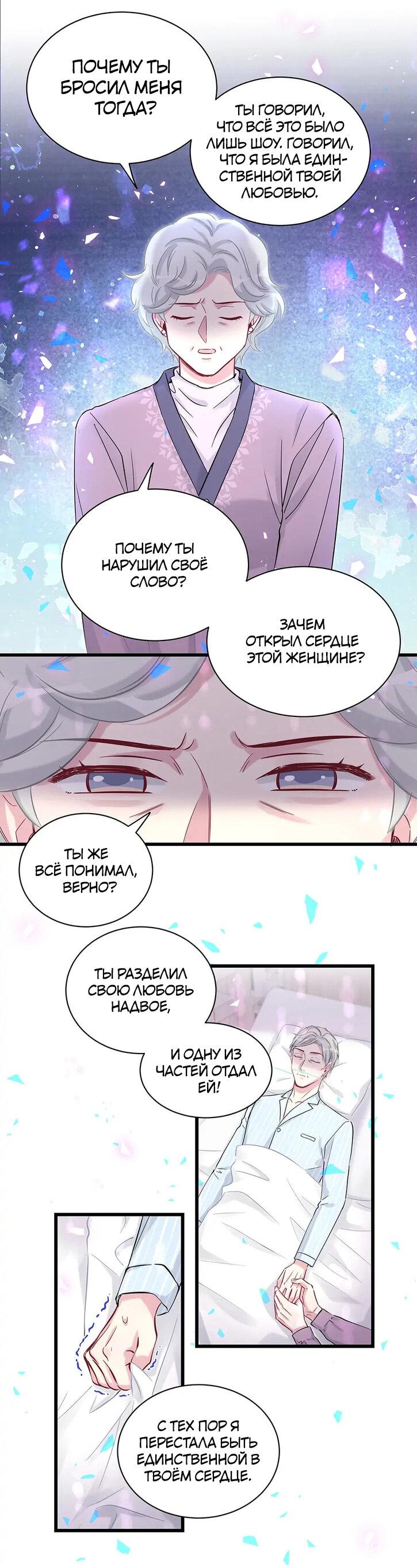 Манга Чей это ребенок? - Глава 176 Страница 27