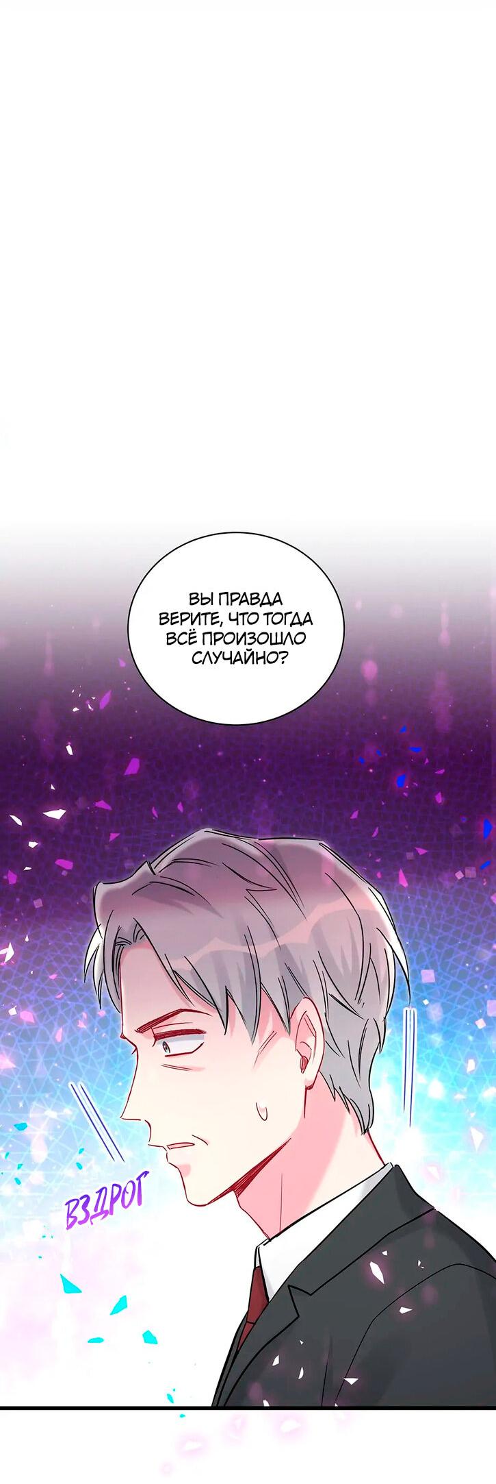 Манга Чей это ребенок? - Глава 176 Страница 2