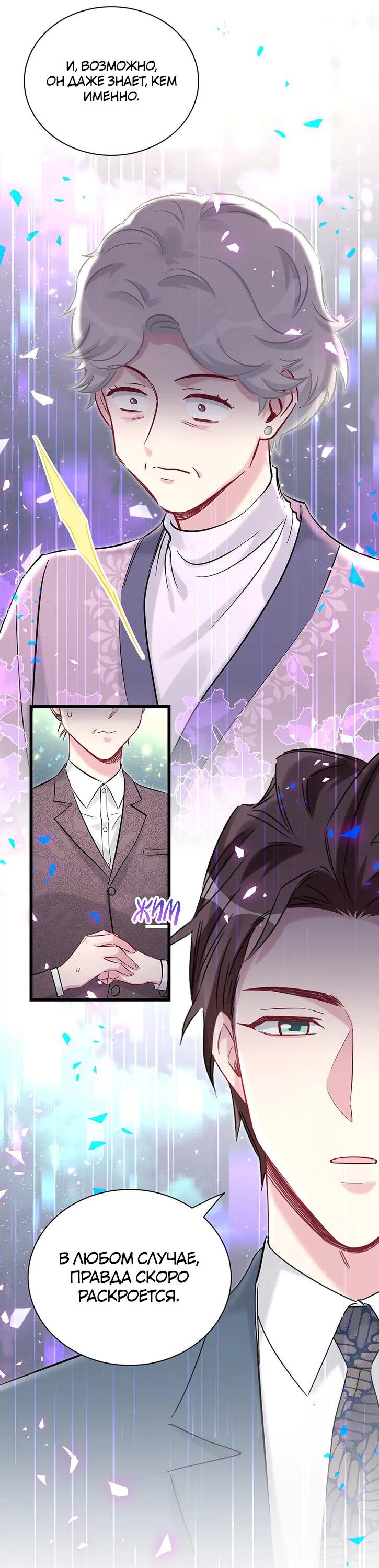 Манга Чей это ребенок? - Глава 176 Страница 19