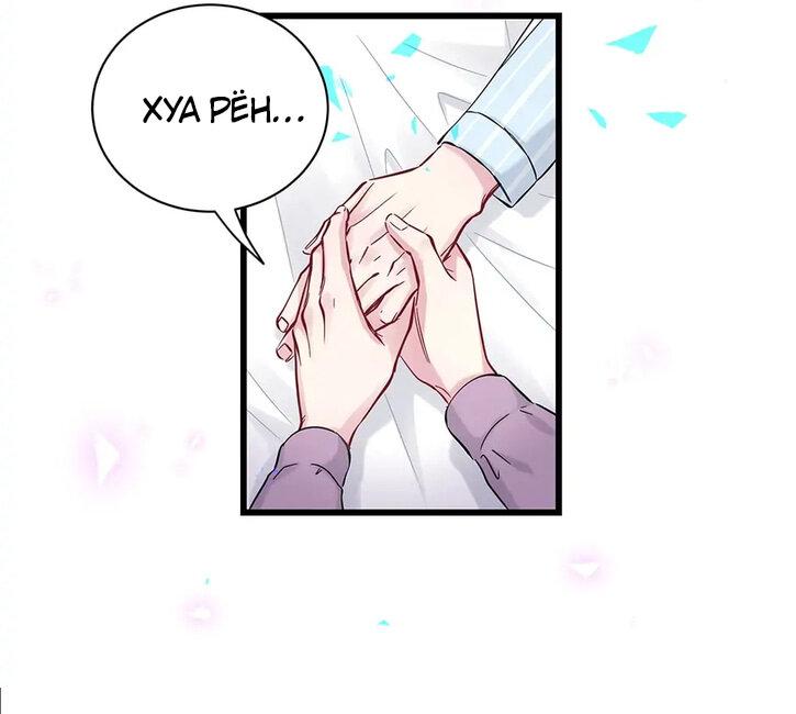 Манга Чей это ребенок? - Глава 176 Страница 26