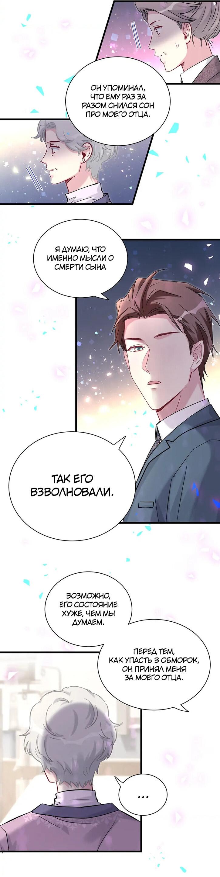 Манга Чей это ребенок? - Глава 176 Страница 16