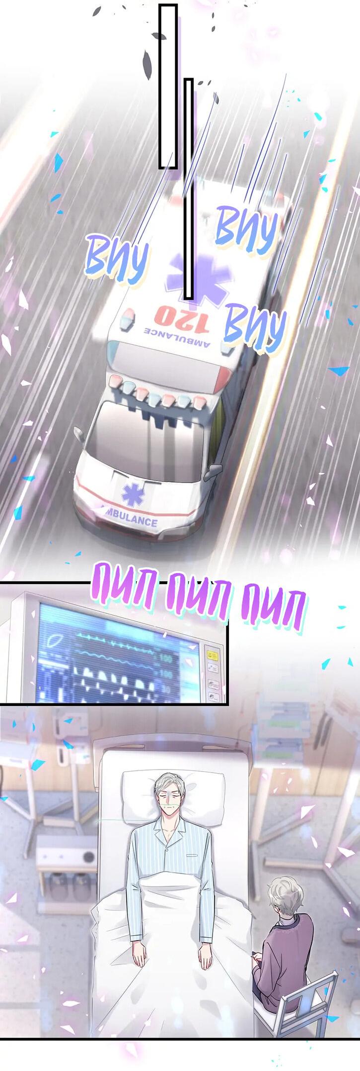 Манга Чей это ребенок? - Глава 176 Страница 12