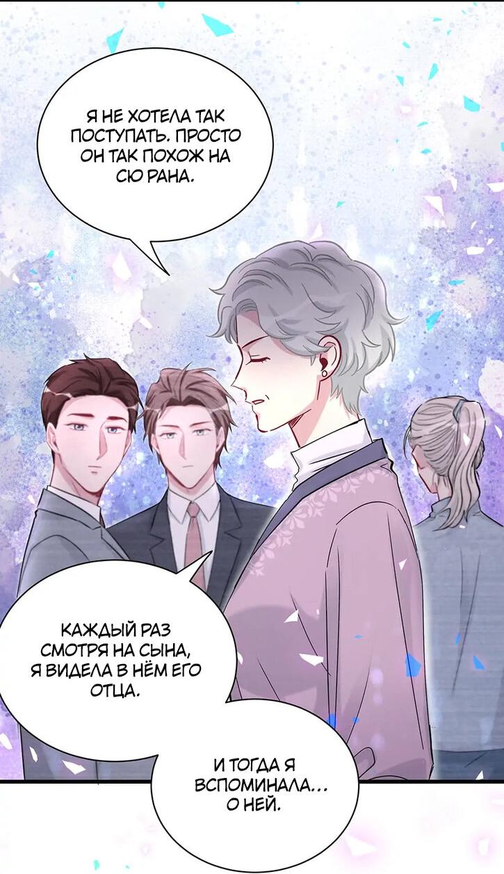 Манга Чей это ребенок? - Глава 176 Страница 24