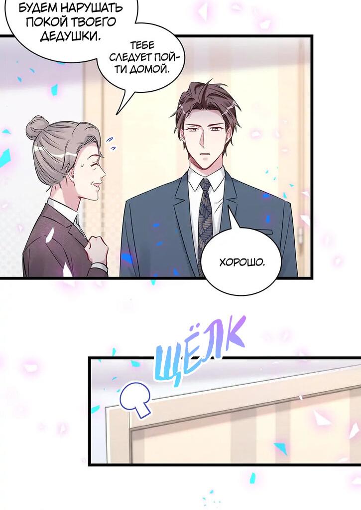 Манга Чей это ребенок? - Глава 176 Страница 21