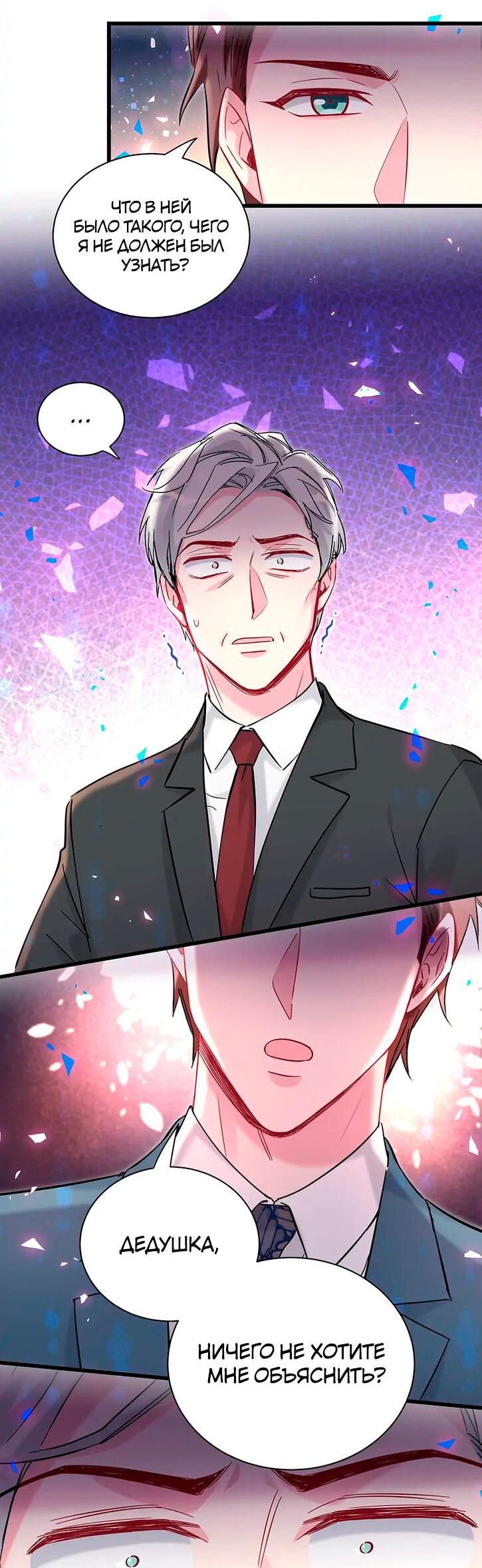 Манга Чей это ребенок? - Глава 176 Страница 4