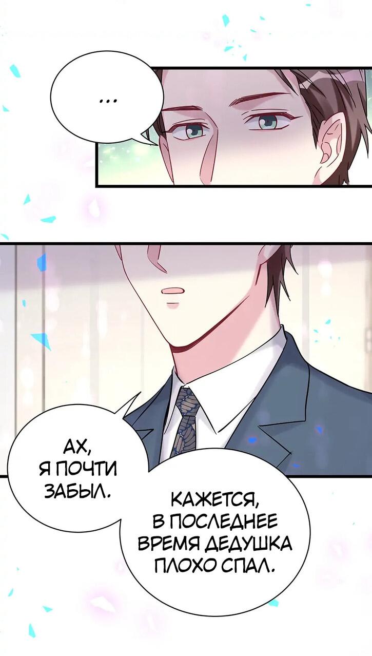 Манга Чей это ребенок? - Глава 176 Страница 15