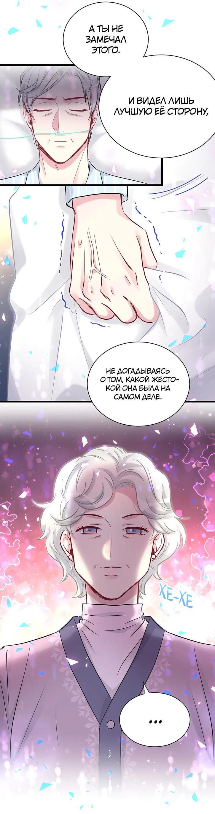 Манга Чей это ребенок? - Глава 176 Страница 29