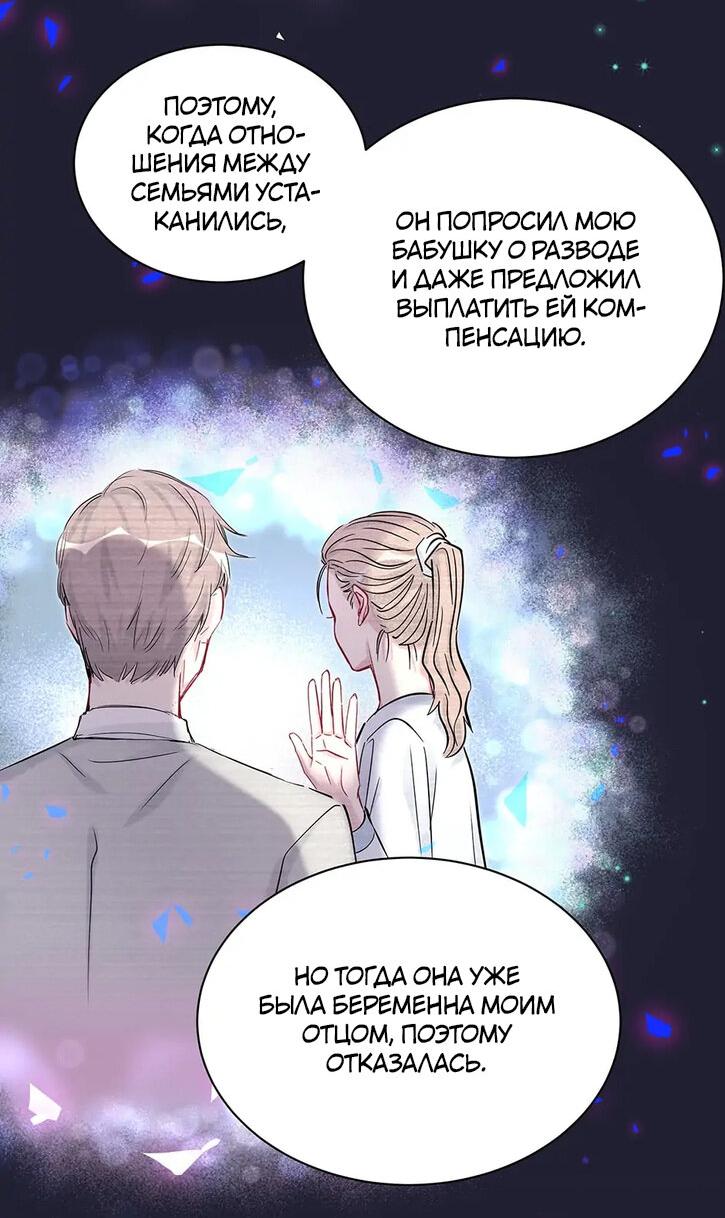 Манга Чей это ребенок? - Глава 175 Страница 21