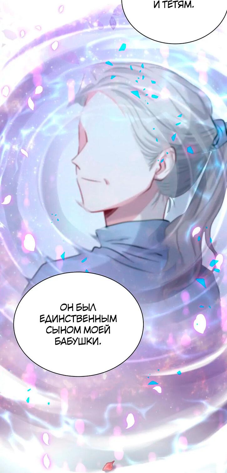 Манга Чей это ребенок? - Глава 175 Страница 13