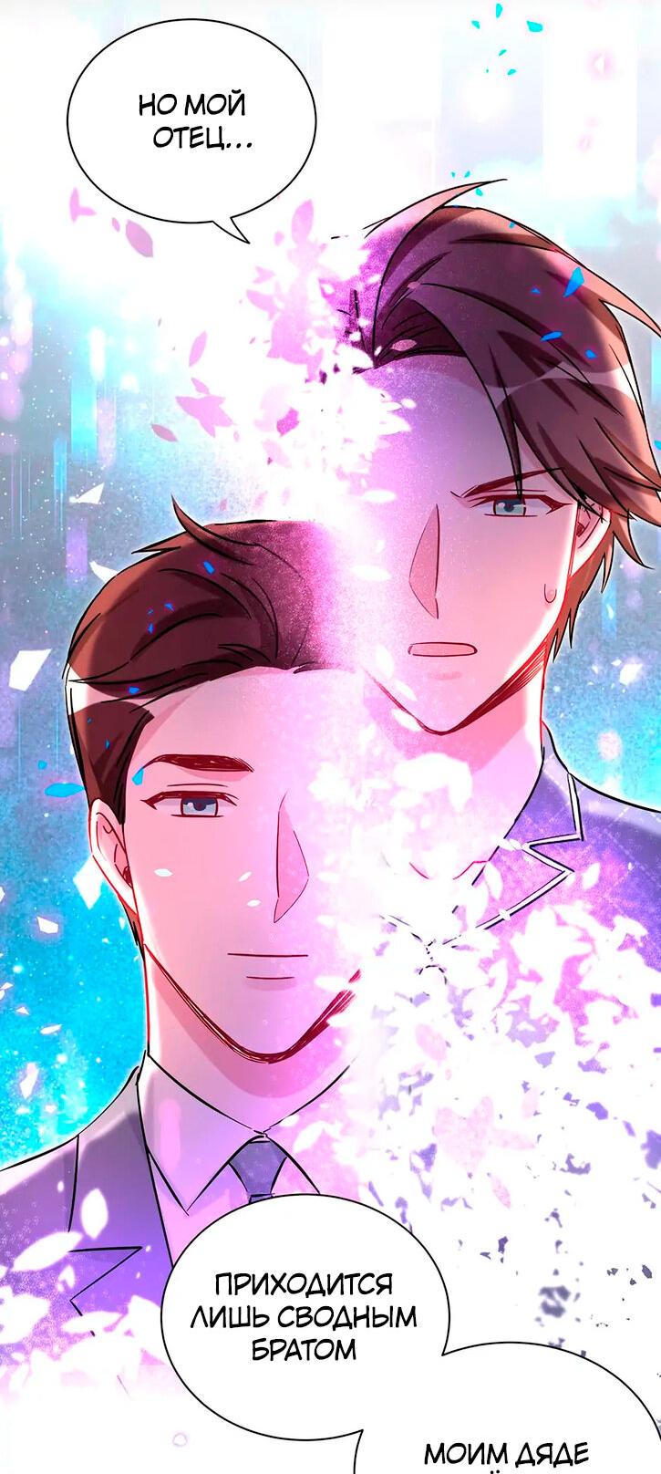 Манга Чей это ребенок? - Глава 175 Страница 12