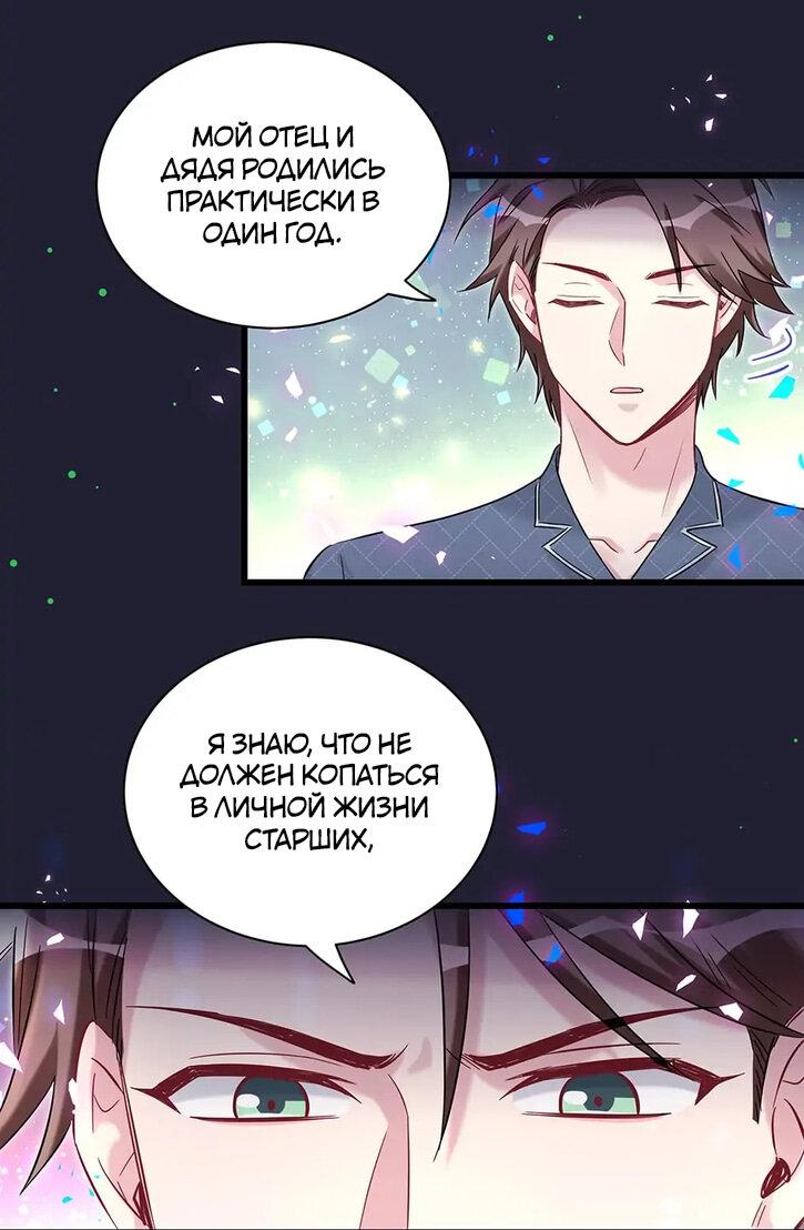 Манга Чей это ребенок? - Глава 175 Страница 15