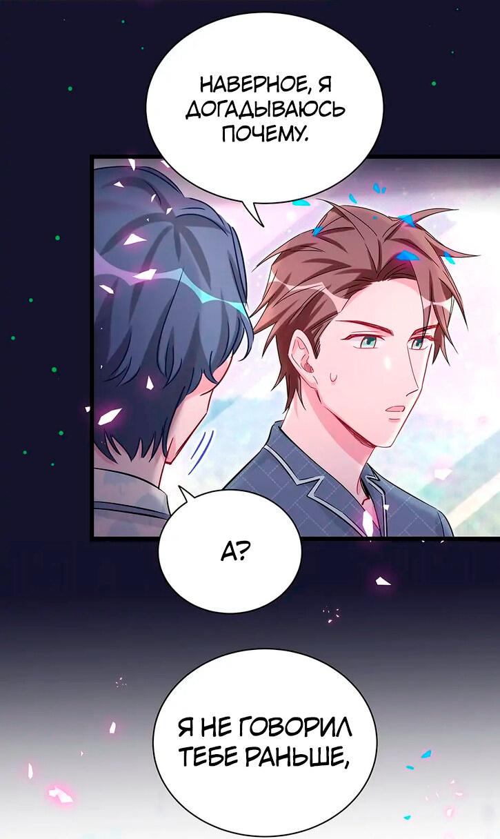 Манга Чей это ребенок? - Глава 175 Страница 11