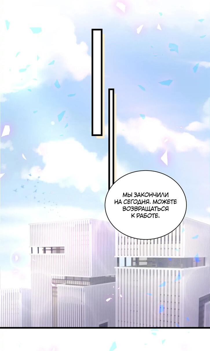 Манга Чей это ребенок? - Глава 175 Страница 25