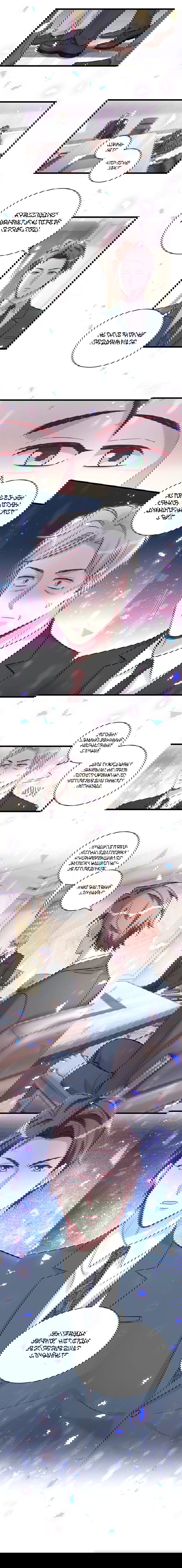 Манга Чей это ребенок? - Глава 175 Страница 27