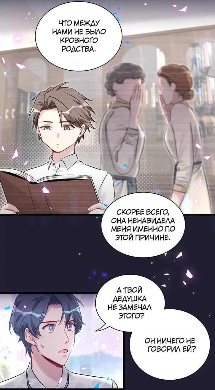 Манга Чей это ребенок? - Глава 175 Страница 17