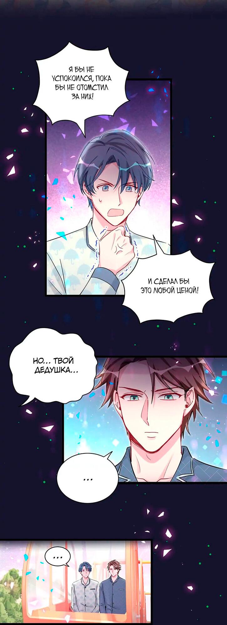 Манга Чей это ребенок? - Глава 175 Страница 10