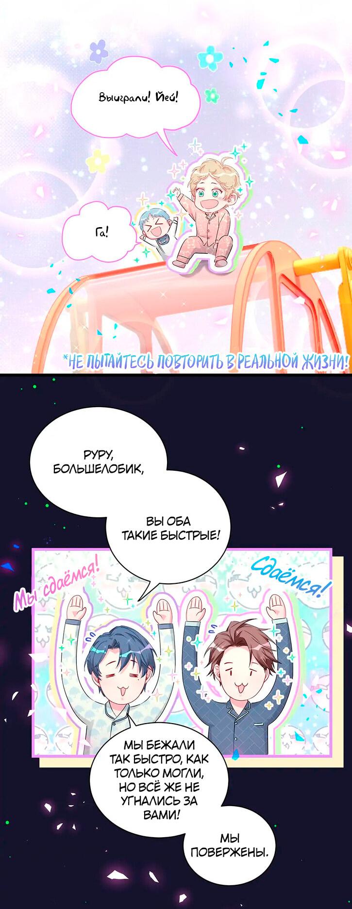 Манга Чей это ребенок? - Глава 175 Страница 3