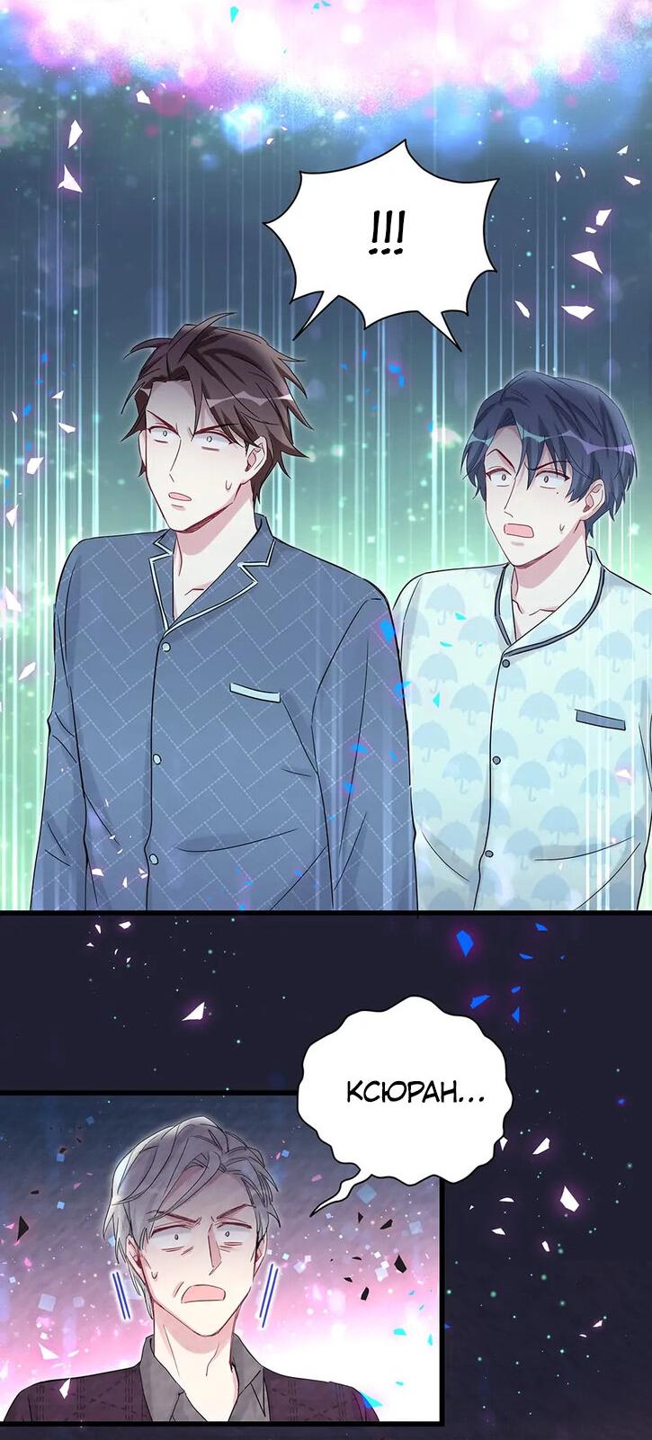 Манга Чей это ребенок? - Глава 174 Страница 34