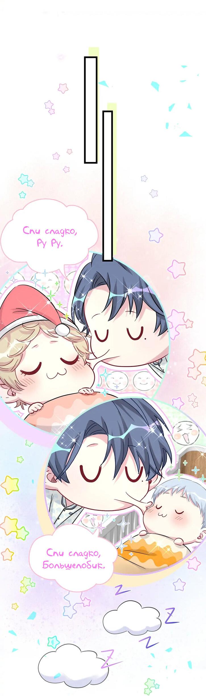 Манга Чей это ребенок? - Глава 174 Страница 17