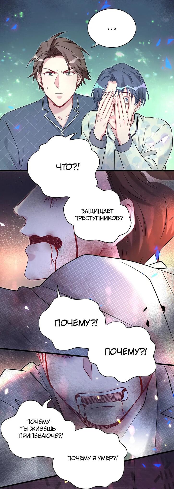 Манга Чей это ребенок? - Глава 174 Страница 40