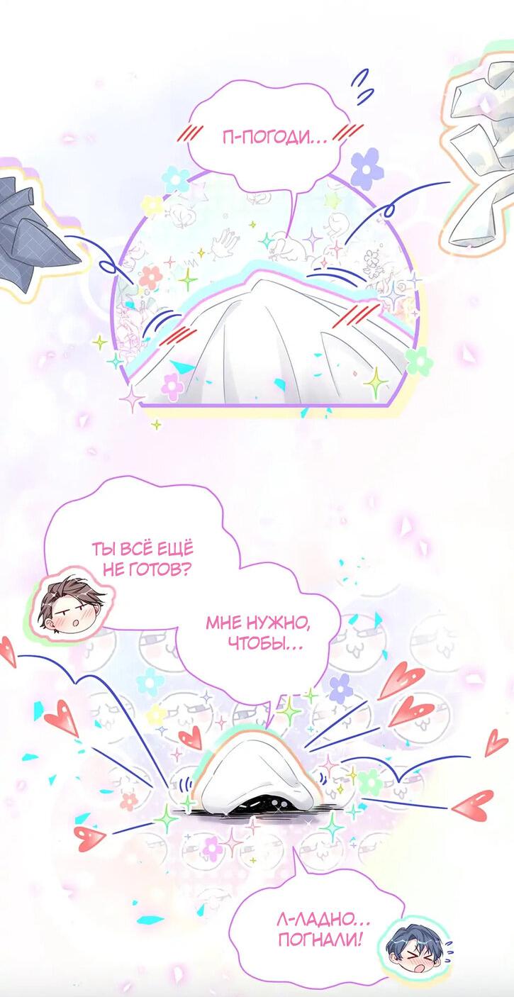 Манга Чей это ребенок? - Глава 174 Страница 25