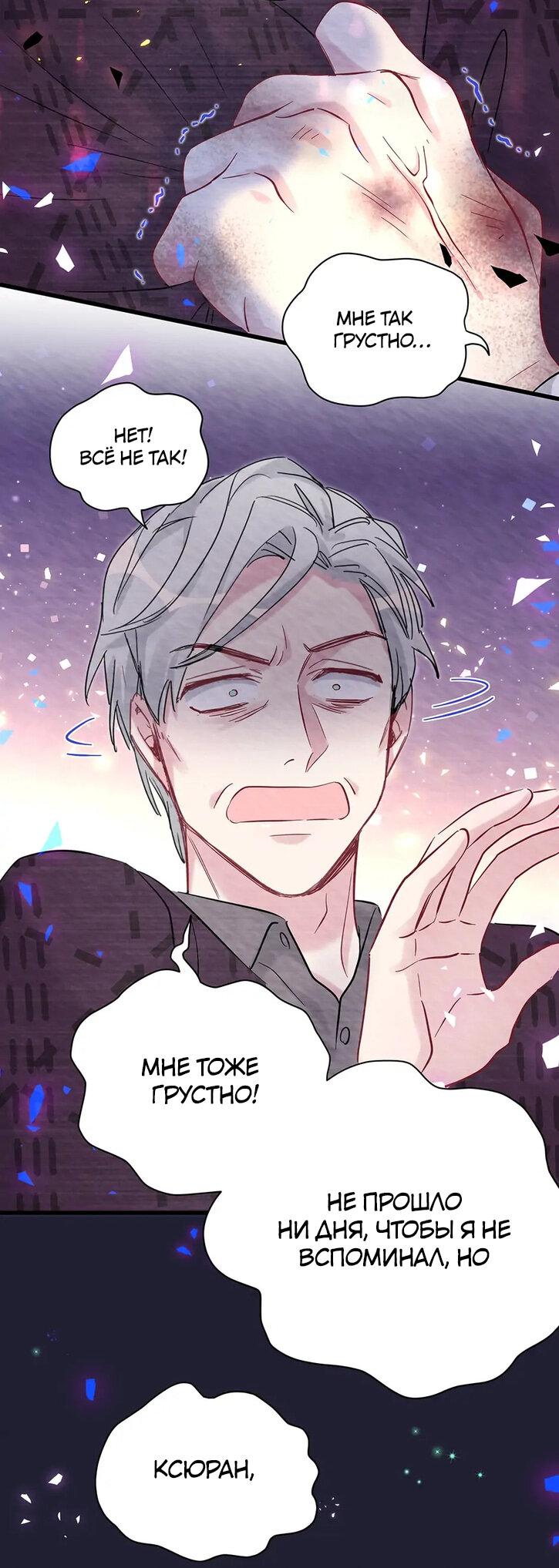 Манга Чей это ребенок? - Глава 174 Страница 41