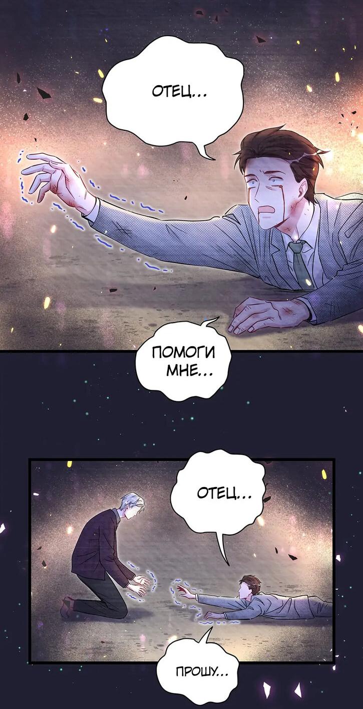 Манга Чей это ребенок? - Глава 174 Страница 35