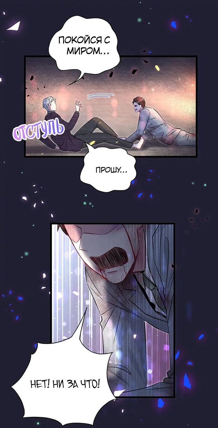 Манга Чей это ребенок? - Глава 174 Страница 42