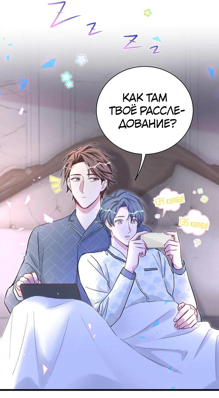 Манга Чей это ребенок? - Глава 174 Страница 18