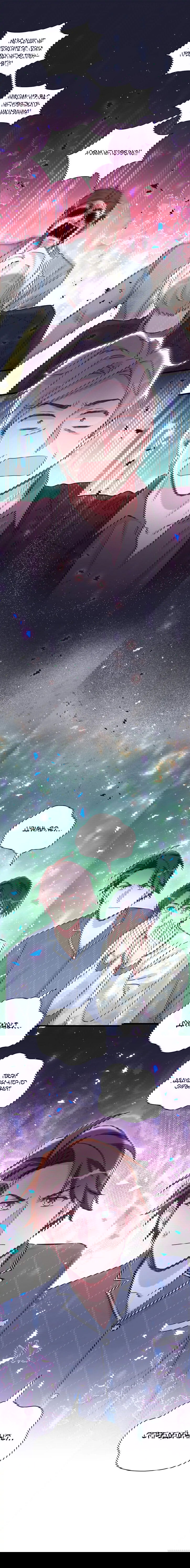 Манга Чей это ребенок? - Глава 174 Страница 44